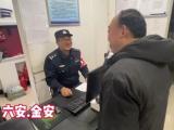 六安一对母子拾金不昧 失主再三请求通话感谢