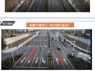 合肥兩條重要道路12月26日放行通車