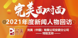 年度人物回访|“劳荣枝案”被害人代理律师刘静洁：年近七旬，为正义不停步