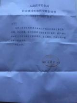 大连男子11岁时莫名出现6次盗窃记录 母亲奔走8年未能消除