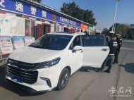 蕪湖：利用科技平臺(tái) 打擊車(chē)輛非法運(yùn)營(yíng)
