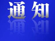 安徽將舉辦法律職業人才網絡專場招聘會