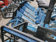 H00001！蕪湖市第一張共享單車牌照已發(fā)放