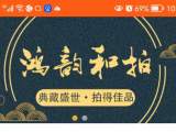  铜陵“鸿韵和拍”APP平台突然崩盘  警方：已正式立案侦查