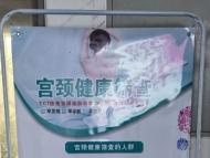 合肥市衛健委：已制定全市HPV疫苗預約接種流程 接受市民監督
