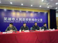  力爭到2025年末，蕪湖市境內外上市公司達到50家