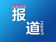 網友問合肥市燃氣公司需要收取上門費嗎？官方回復