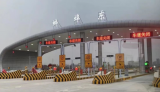 蚌五高速开通,路段含皖北地区唯一一座双拱隧道