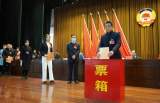 选举结果出炉！周晓飞当选为巢湖市政协主席