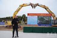 滿足群眾“逝有所安”實際需求  池州生態人文紀念園項目開工