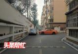 合肥一小区租客停车要多交钱 物业回应：为了控制小区内停车数量