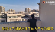 驚險！輕生女子躺18層頂樓邊緣體力不支  命懸一線時民警越過護墻將其拉住
