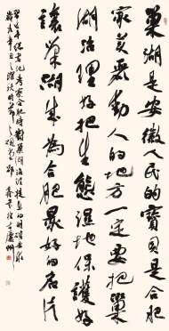 合肥市“我為群眾辦實事”主題美術書法攝影作品展24日開展