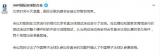 国际冰联：确认中国男子冰球队北京冬奥参赛资格