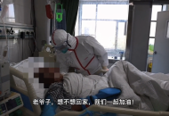 直擊新冠肺炎隔離病房ICU “這不是演習，這是真槍實彈的‘戰場’！”