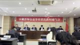 安徽发布律师公益事业蓝皮书