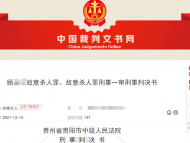 貴陽：陌生人因好奇報警，牽出一起“不堪家暴殺夫”命案