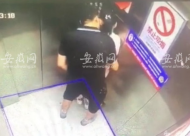電梯里猥褻女童 合肥一男子被檢方提起公訴