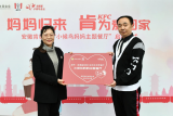 媽媽歸來， “肯”為愛回家 ——安徽肯德基在阜陽啟動省內首家“小候鳥媽媽主題餐廳”