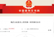 夫妻相約自殺 丈夫助妻子上吊死亡后害怕逃離 犯故意殺人罪獲刑