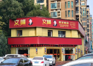 合肥文峰被多次投訴！充卡后到另一家店被要求再充值升級 已有門店關閉