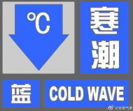 受寒潮影響 安徽將出現(xiàn)入冬以來最低氣溫