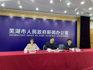 預計到2023年底，蕪湖市將全面實現城鄉供水一張網