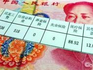 安徽調整全省最低工資標準   快看你的家鄉是多少