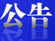 最高獎(jiǎng)勵(lì)10萬元！黃山發(fā)布公告 征集醫(yī)保個(gè)人賬戶套取現(xiàn)金亂象線索
