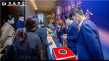 交通銀行阜陽分行開展“私享薈”之迎春品酒會