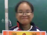 孩子你在哪兒？六安16歲女生離家出走 至今仍無消息