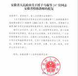 蚌埠新增17名特级教师，有您认识的吗？