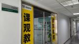合肥又一家教培机构突然关门 今年曾完成亿元融资