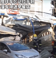 滁州一司機忘拉手剎  攪拌車溜車撞塌早餐店2位老人被困