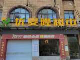 宣城一超市7家门店突然关门 多位市民预付卡上还有余额