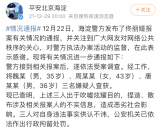 捏造佟丽娅不实信息3人被行拘 北京警方最新通报