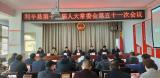 利辛县任命3名副县长