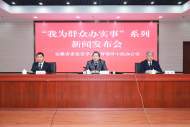  安徽：力爭(zhēng)“十四五”末，皖北三千萬群眾喝上更優(yōu)質(zhì)健康的地表水