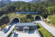 合樅高速龍眠山隧道實現(xiàn)雙洞貫通 計劃2022年建成通車