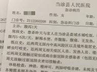 當涂一女子稱一家十口在洗浴中心用餐后上吐下瀉 相關部門已介入調查