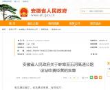 省政府批复！蚌五高速全线设3个匝道收费站