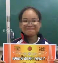 六安16歲女生離家出走：仍無消息，河邊找到衣服和眼鏡