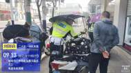蚌埠交警一個多月拆除電動車遮陽雨篷近5000個