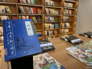 夏名高：山銜好月來書房