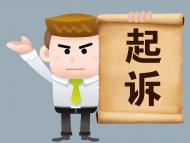 淮南一男童小區內被流浪狗咬傷 法院判物業擔責50%