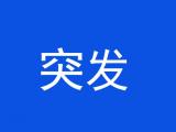 山西寿阳县6日凌晨发生一起火灾 造成8人遇难