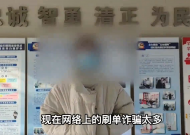 淮北一寶媽刷單被騙15萬報警后   再次刷單又被騙