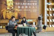 “网格本”纪念福楼拜诞辰200周年 作家张悦然：“文学梗概”对小说是无效的