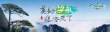 乘上新安江輪渡，開啟冬日徽州山水古城之旅！