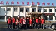 貴池秋浦街道九華社區：積極開展“清白家園”黨員志愿服務活動